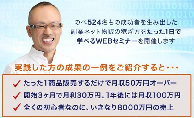 差別化物販