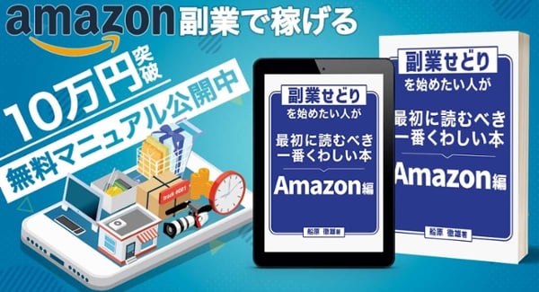 Amazon商品画像｜出品差別化のために意識したい重要ポイント