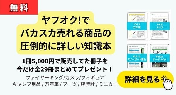 ヤフオク!で間違えて落札した場合に無視はNG？キャンセル方法や例文も