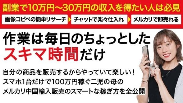 副業OK】OEMを行うための全手順｜基礎知識やAmazon販売の注意点