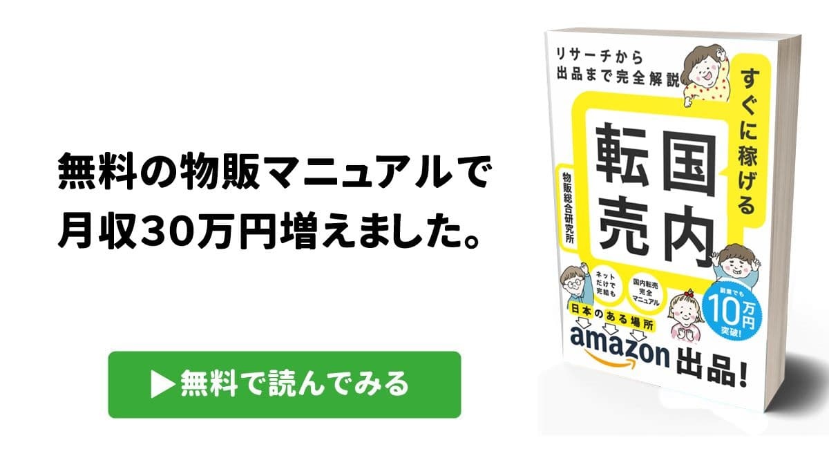 中古車転売のやり方 個人もできる儲かる自動車せどりを始めよう