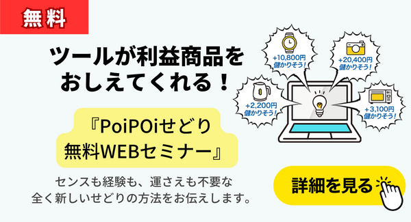 丸パクリOK】転売で確実に儲かる商品リストを全公開【2023年最新】