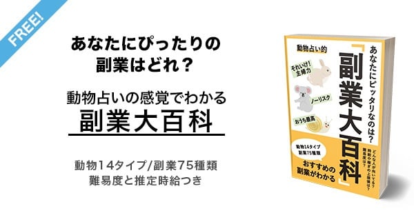 情報商材の売り方｜商材販売ビジネスで稼ぐ具体的手法とは！