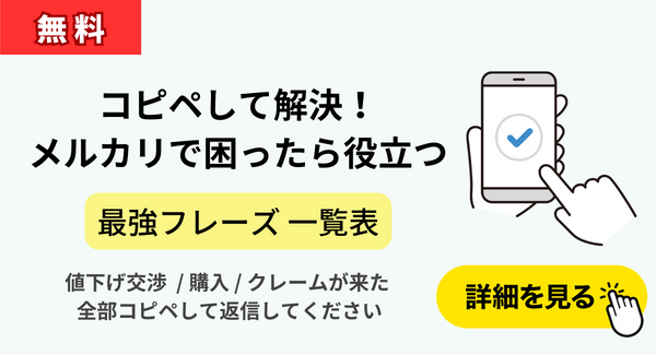 メルカリの複数アカウント｜本人確認さえ突破すれば2つ持てる？