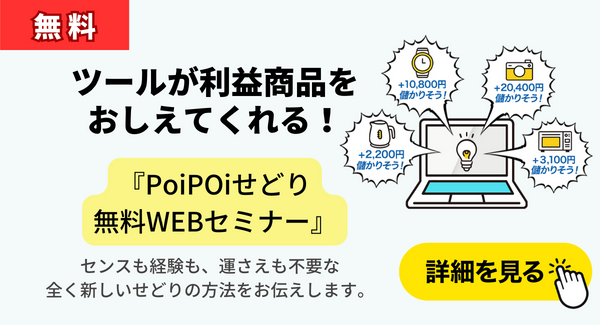 初心者向】Amazonせどりの始め方｜販売～仕入れのやり方全解説