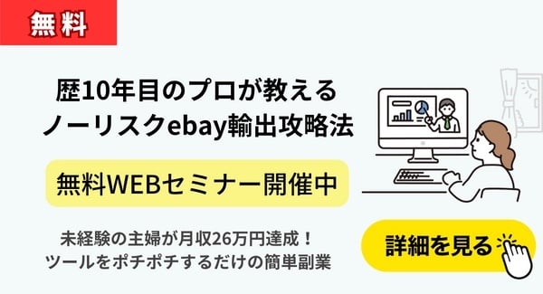 ebay 人気 浴衣 売れる